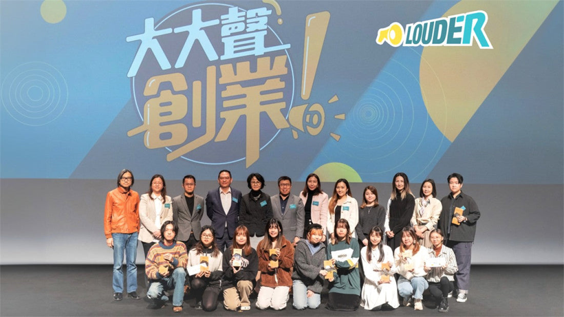 Dream Big and Declare It Loudly! LOUDER X HKDI “LOUDER Entrepreneurship” Competition Results Unveiled, Boosting Local Design Industry Growth