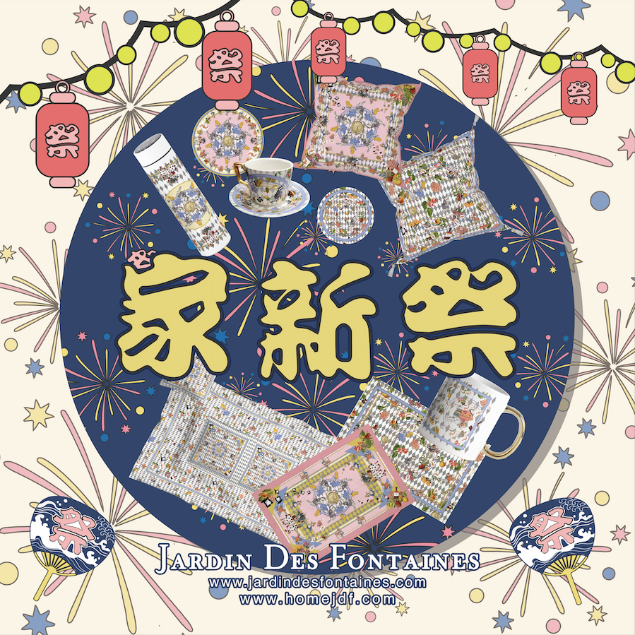 迎接「家新祭」．戀人篇