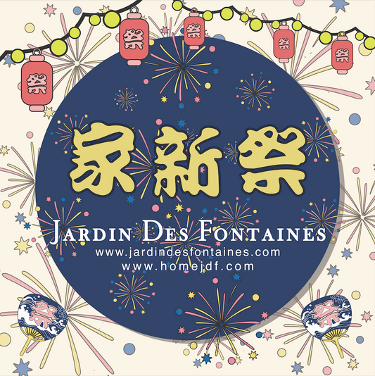 迎接「家新祭」· 解說篇